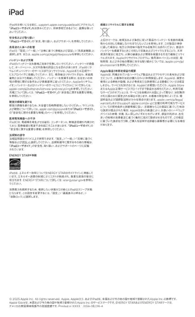 appleアップルiPad Air 13インチ（M3）Wi-Fi